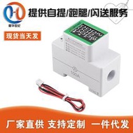 交流數顯多功能導軌表電壓電流表ac50-300v/100a儀