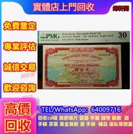 專業估價回收 地圖 有利銀行 舊港紙 正得通寶，康熙通寶，袁大頭，孫小頭，地圖，通寶 元寶 銅錢 站洋 大清銀元 船洋 站洋坐洋 綠屋 金幣 金銀幣 光緒元寶 北洋造 光頭佬 綠屋 孫小頭 袁大頭 古