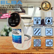 [NEW] ELBA 2.5L WATER DISPENSER EWD-Q2533D(BG)