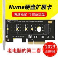 DIEWU pcie轉nvme擴充卡m2轉接卡高速轉接卡M KEY NGFF SSD轉換