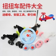 Children Twisting Car Accessories Wheel Twisting Car Front Wheel Rear Wheel Swinging Car Silent Flas