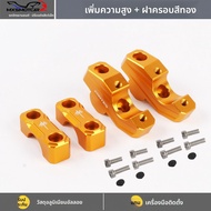 ZONTES 368G บล็อกปรับระดับแฮนด์บาร์ อุปกรณ์ปรับแต่ง อะไหล่ อุปกรณ์เสริม แฮนด์บาร์ อุปกรณ์เสริม อุปกร