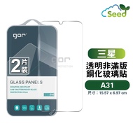 GOR 9H Samsung a31 Tempered Glass Protector Galaxy a31 Fully Transparent Non-Full Version Two Pieces