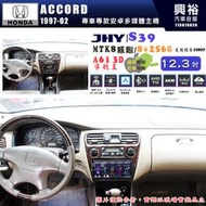 【JHY】HONDA本田 1997~02 ACCORD S39 12.3吋 導航影音多媒體安卓機 ｜藍芽+導航｜8核心