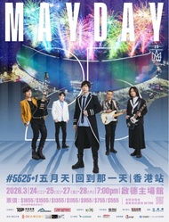 五月天香港演唱會門票