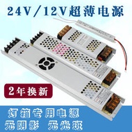 【台灣公司 可開發票】 LED超薄燈箱專用12V卡布24V長條軟膜300W微型電源廣告內置變壓器