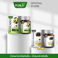 เซ็ทคู่ PURLIV เพอร์ลิฟน้ำมันอะโวคาโดสกัดเย็น 1-3 กระปุก+น้ำมันงาดำสกัดเย็น 1-3 กระปุก น้ำหนัก 500 m