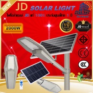 JD-CL Solar Street Light ไฟถนน โคมไฟถนนพลังงานแสงอาทิตย์ LED 1500W เซ็นเซอร์อัตโนมัติ แผงโซล่าเซลล์คุณภาพดี สปอร์ตไลท์ โคมไฟโซล่าเซลล์ ไฟถนน JD SOLAR LIGHTS