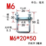 U-Shaped Buckle M6u-Shaped Square Card Right-Angle Bolt Screw Tube Hoop Cl