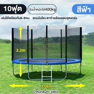 Trampoline แทรมโพลีน ขนาด 10FT ฟุต แทรมโพลีน ออกกำลังกายในบ้าน แทรมโพลีนในร่มและกลางแจ้ง อุปกรณ์ออกก