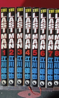 江川達也LAST-MAN和DEAD-MAN漫畫