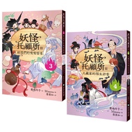 Yokai Nursery II3, 4 Sets of Books: Yokai's Twitter [25% Off] Pre-Order Products 11101095903 TAAZE R