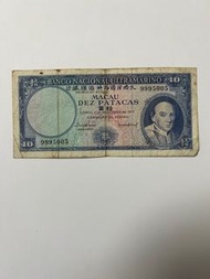 澳門 大西洋銀行 1977年 10元 拾圓