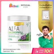 [1 กระปุก ] Real Elixir Alfa Chlorophyll Plus ( คลอโรฟิลล์ )