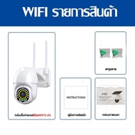 กล้องวงจรปิด โซล่าเซลล์ Wifi FHD กลางแจ้งไร้สายนอกบ้าน CCTV ความคมชัดสูง 360°กล้องวงจรปิดกลางแจ้ง กล้องวงจรปิดกันน้ำ อินฟราเรดไนท์วิชั่น