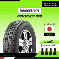 ฟรี!! เปลี่ยนยางถึงบ้าน...ยางรถยนต์ BRIDGESTONE DUELER H/T 840 ขอบ 16" (4 เส้น)