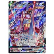PTCG POKEMON CARD [VER.2021] [ Duraludon VMAX / ジュラルドンVMAX 253/184 CSR ] [S8b] VMAX Climax [JAPANESE