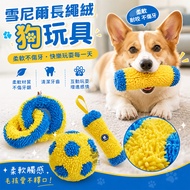 [Miaoji] FOFOS Chenille Long Rope Plush Dog Toy Pet Toy Dog Toy Dog Toy Dog Toy Toy Sound Toy Dog To
