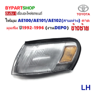 ไฟมุม TOYOTA COROLLA(โคโรล่า) EE-AE100/AE101/AE102(สามห่วง) คาดมุมส้ม ปี1992-1996 (งานแท้DEPO)