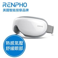 RENPHO氣壓式熱感眼部按摩器 RF-EM001W(白)