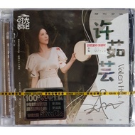 许茹芸 Valen Hsu (纯银镀層CD)