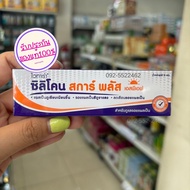 Vitara Silicone Scar Plus ไวทาร่า ซิลิโคน สการ์ พลัส 1หลอด ปริมาณ9กรัม ของแท้ ส่งไว มีเก็บปลายทาง pp