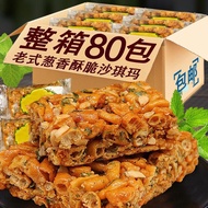 Old-fashioned Scallion Crispy Sachima Salty Chinese Pastry Hard Crispy Salty Sweet Traditional Speci