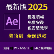 Adobe After Effects AE 軟件 | 影片剪輯 動態圖像 合成特效 | 適用 Mac/Windows 下載版 序號授權