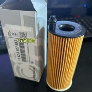 BMW Oil Filter Grid 1 Series 3 Series 5 Series 7 Series X3X4X5X6 Filter11428507683