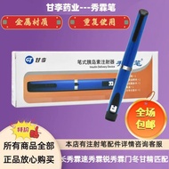 G Gan Li Xiulin Pen Gan Jingmen Winter Injection Pen Chang Xiulin Su Xiulin Ruixuelin Universal Grow