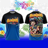 DXCSS-B6117 Short Sleeve Universal Template