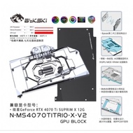 Bykski(N-MS4070TITRIO-X-V2)Full Coverage GPU WaterBlock and Backplate For MSI RTX4070Ti SUPRIM X