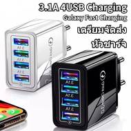 หัวชาร์จ usb 4 Port 4USB 3.1A Fast Charge Adapter ชาร์จได้ 4 เครื่องพร้อมกัน ปลั๊กชาร์จไฟบ้าน หัวปลั๊กชาร์จเร็ว ลดราคาสุดๆ Fast Charging adapter for vivo oppo xiaomi iphone