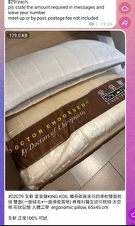 全新 愛皇健KING KOIL 備長碳高承托四季枕雙面枕頭 雙面(一面絨毛+一面滑面質地) 脊椎科醫生認可枕頭 太空棉 形狀記憶 人體工學  ergonomic pillow, 65x45 cm