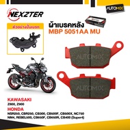 ผ้าเบรคหลัง NEXZTER ของแท้ 5051AA KAWASAKI Z800 / Z900 HONDA X-AVD NSR250 CBR250 CB300 CB500F CB500X