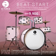 G-Force Beat Start กลองชุด มาพร้อมของแถมครบเซต