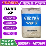 LCP Japan Poly A130 A150F E130i E471i Flame Retardant Electronic Appliance Parts Plastic Particles
