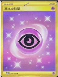 PTCG UR超能量