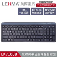 【LEXMA】LK7100B 無線跨平台 藍牙 靜音鍵盤