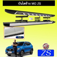 !!ห้ามพลาด!! บันไดข้าง บันไดข้างประตู MG-ZS ชุดแต่ง MG ZS JR3.13071⚡พร้อมส่ง ของอยู่ไทย⚡