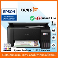 ปริ้นเตอร์ Epson EcoTank L3250 A4 Wi-Fi All-in-One Ink Tank Printer/Copy/Scan มี Wifi