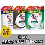 ★KAO★ Kao Zero Attack Laundry Detergent Large Refill 2200g / Regular / Drum Laundry / Indoor Drying / Free Shipping / Direct Shipping from Japan