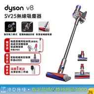 【贈收納架+高處吸頭+低處吸頭】(雙主吸頭組) Dyson V8 SV25 手持無線吸塵器