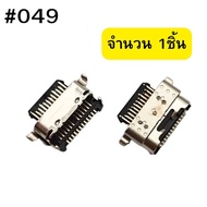 ตูดชาร์จ Type-C USB (24 Pin) Galaxy A11A02SA025A01CoreA013C013m11M115Moto G9PlusG7 PlayG8 XT2045  #0