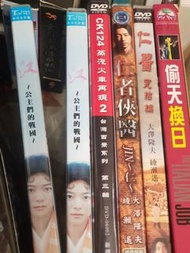 各種絕版影碟2本199，內容精彩震撼，9成新以上都各一本唷 《偷天換日、仁醫、仁者俠醫、蒸氣火車再現、公主們的戰國2本、帝國毀滅、頂尖神醫、減肥反彈、西點軍校、楚留香新傳、迷糊女戰士、封神演義、同級生