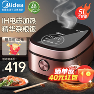 美的（Midea）电饭煲电饭锅家用3-10人智能多功能微压电饭煲煮粥锅5L大容量IH电磁加热一级能效精铁球釜FB50P501 【精铁球釜】IH立体加热 5L