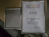 A4證書文件相架＆商業登記証相架