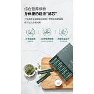 eimele shine green亦餐绿粉排毒小绿芯（现货）