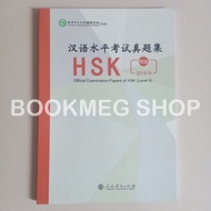 OFFICIAL EXAMINATION PAPERS OF HSK LEVEL 4 2018 EDITION (HAN YU SHUI PING KAO shi Zhen TI JI 4 JI 20