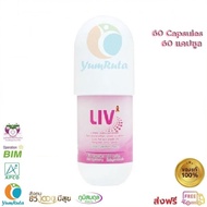 ส่งฟรีไม่ต้องมีโค้ด LIV  APCO ลีฟ จาก แอปโก้ 60 แคปซูล BIM100